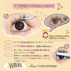LASHIDOL Partial Eyelashes, No Glue Required, Instant Pita Eyelashes, For Partial, False Eyelashes with Glue, Feeling of Bunching Eyelashes (NO.15)