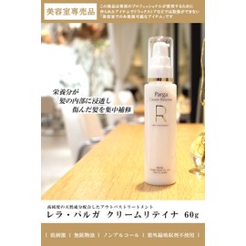 Lera Parga No Rinse Treatment "Parga Cream Retainer, 2.0 fl oz (60 ml), Salon Exclusive