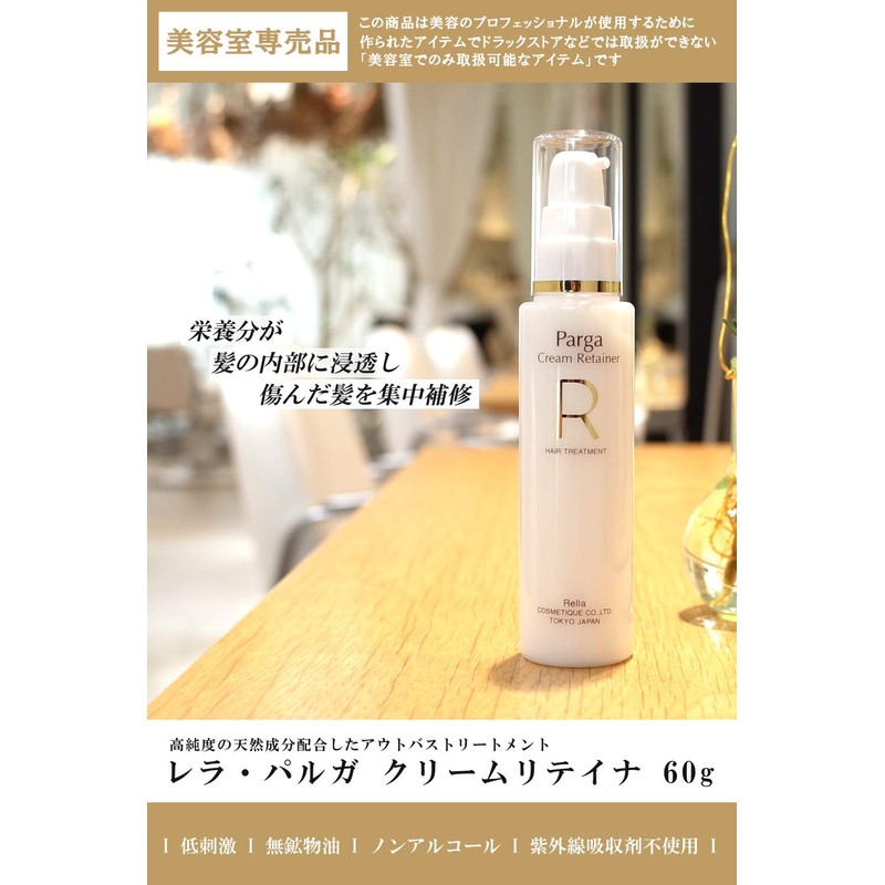 Lera Parga No Rinse Treatment "Parga Cream Retainer, 2.0 fl