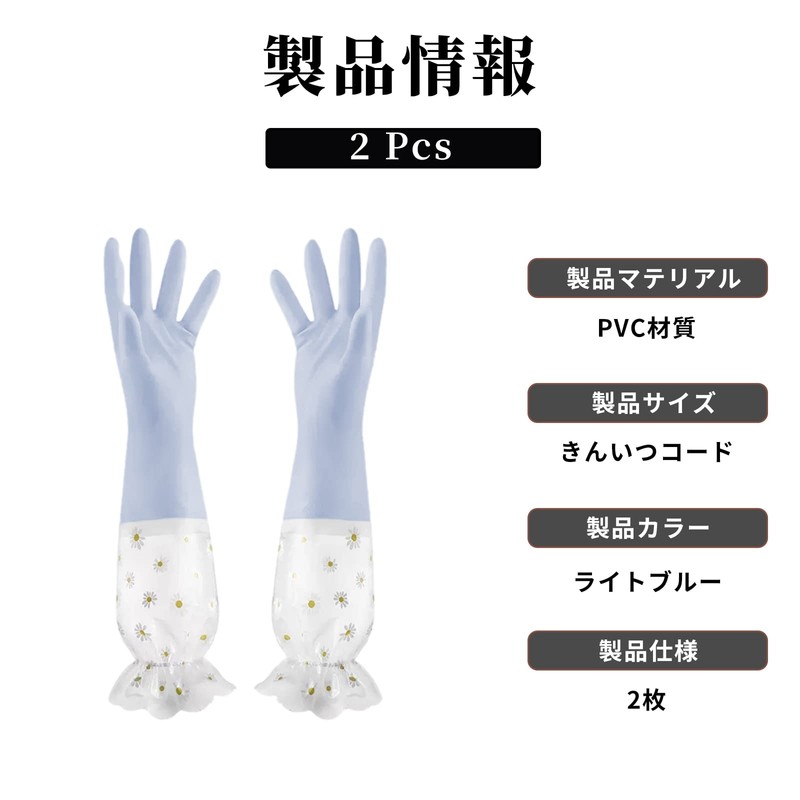 Doyime Rubber Gloves, Waterproof Gloves, Long, Non-slip, Rubber Gloves for