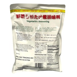 1 Pack - Vegetarian Seasoning Powder - Bot Nem Nau An - 17.6 Oz per Bag