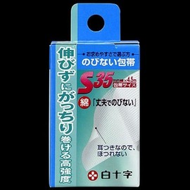 [Bulk] fc Of Not Bandages Small Finger Hands For 3.5 cm * 4.5 m X 2 Set