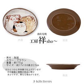 J-kitchens Oval Serving Plate, 3 Kittens, Hasamiyaki, Kobo Sho, Made in Japan