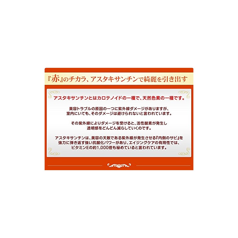 Seadcom Astaxanthin Supplement, Approx. 1 Month Supply, 30 Tablets