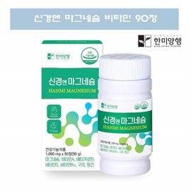 Youth Magnesium Supplement Power Women’s Magnesium Vitamin B / 청소년 마그네슘 보충제 파워 여성 마그네슘 비타민B