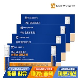 Daewoong BioScience 대웅생명과학 액상 멀티비타민 이뮨 앤 피로개선 7병 4박스 / 간피로 밀크씨슬 고함량 액상비타민 비타민B Daewong Life Science Liquid Multivitamin Immune and Fatigue Relief 7 Bottles 4 Boxes / Liver Fatigue Milk Thistle High-Concentration Liquid Vitamin Vitamin B