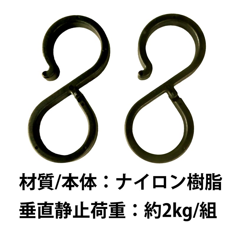 Suikan Norensho S-shaped Hooks that are hard to fall off,