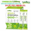 Wellers 프리바이오틱스 치커리 식이섬유 프락토올리고당 이소말트 Prebiotic Chicory Dietary Fiber
