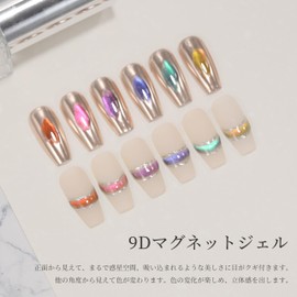 Coikaze Magnetic Gel 6 Color Set, Galaxy Color Gel, Cats Eye, UV and LED Compatible (9D Magnet Gel)