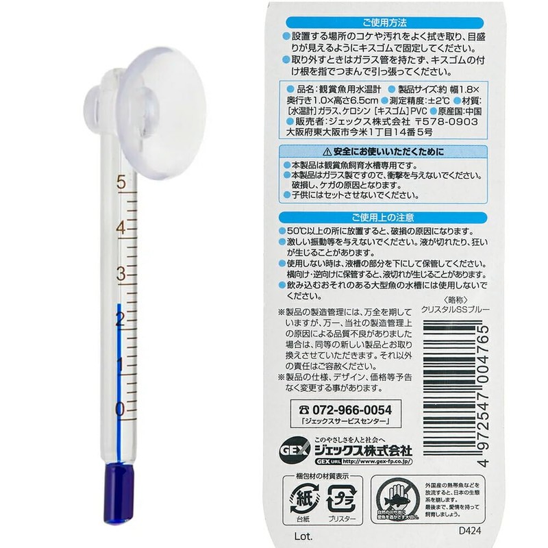 Gex GEX Crystal Water Thermometer SS