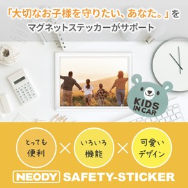 NEODY SS2-0102-W Kids Incar Baby Car Magnet, Reflective, Set of 2, SAFETY STICKER (5.5 x 5.9 x 0.04 inches (140 x 149 x 1 mm), Rabbit, White