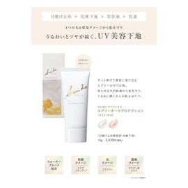 SUIKO Airy Aura Protection Rose SPF50+/PA+++++ UV Sunscreen Beauty Serum, Makeup Foundation