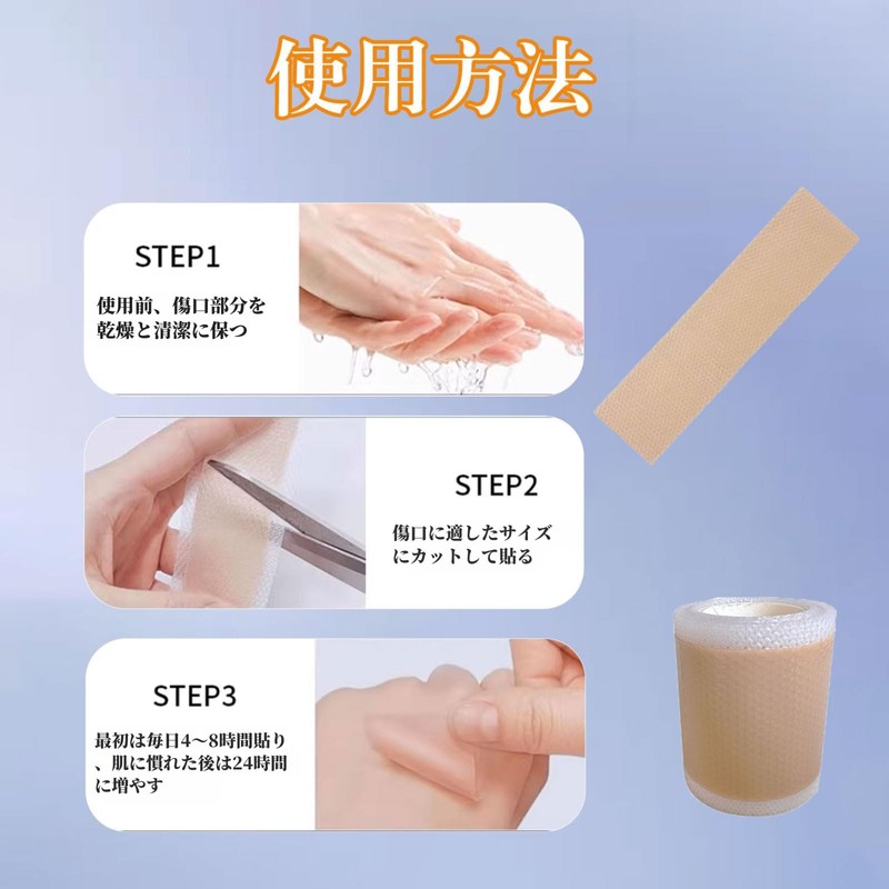 FUYUERO 傷あとケアテープ 帝王切開 傷跡テープ 防水ばんそうこう 自由にカット可能 やさしい肌触り ケロイド対策 手術後 傷跡ケア用