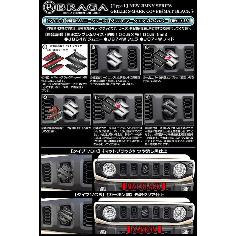 2025モデル 新型ジムニー ノマド JC74W 車用 マットブラック グリル スズキ Sマーク エンブレム
