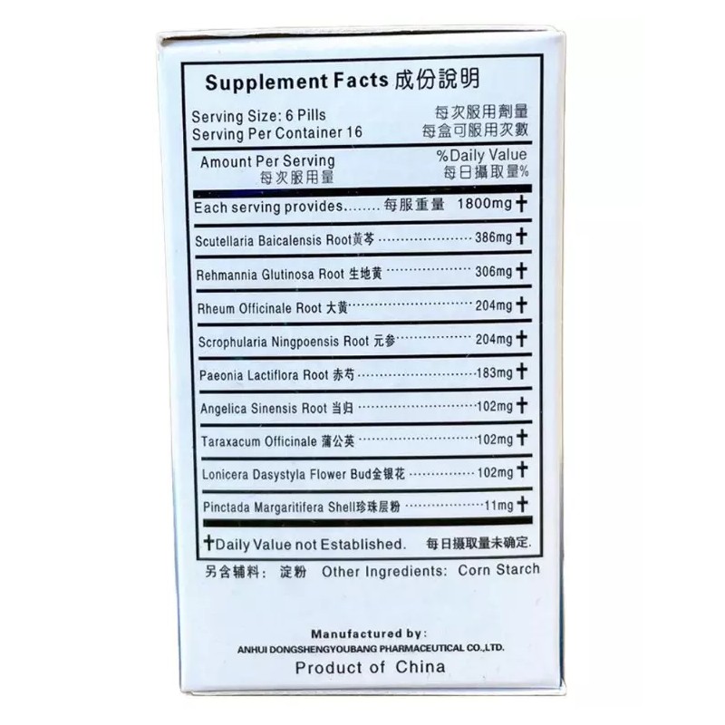 XinYe Peral Acne Pill, Zhen Zhu An Chuang Wan 300mg