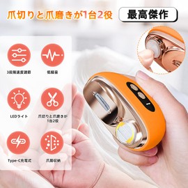 Electric Nail Clipper [2-in-1 Nail Sharpener & Nail Polishing] Electric Nail Sharpener, Dual Purpose Electric Nail Sharpener, Nail Polishing, Automatic Nail Clipping, 3 Speeds, LED Light Included