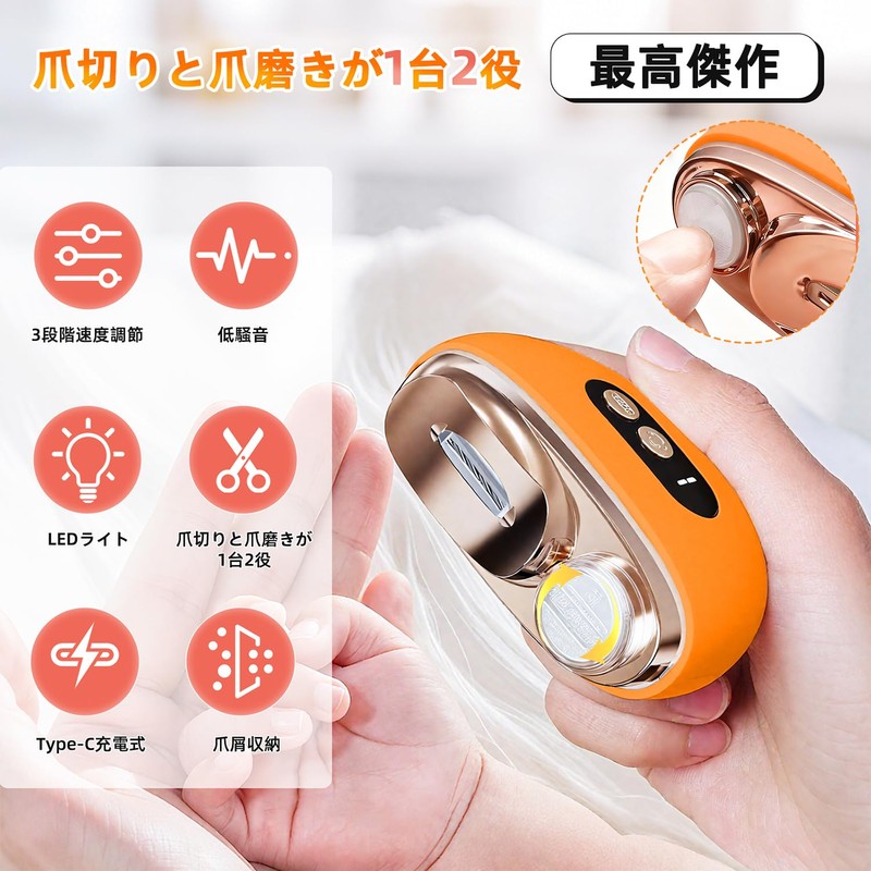 Electric Nail Clipper [2-in-1 Nail Sharpener & Nail Polishing] Electric