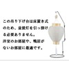 Bon Lanterns, For Floor Stands, Metal Bars, Sinbon Lanterns, Small