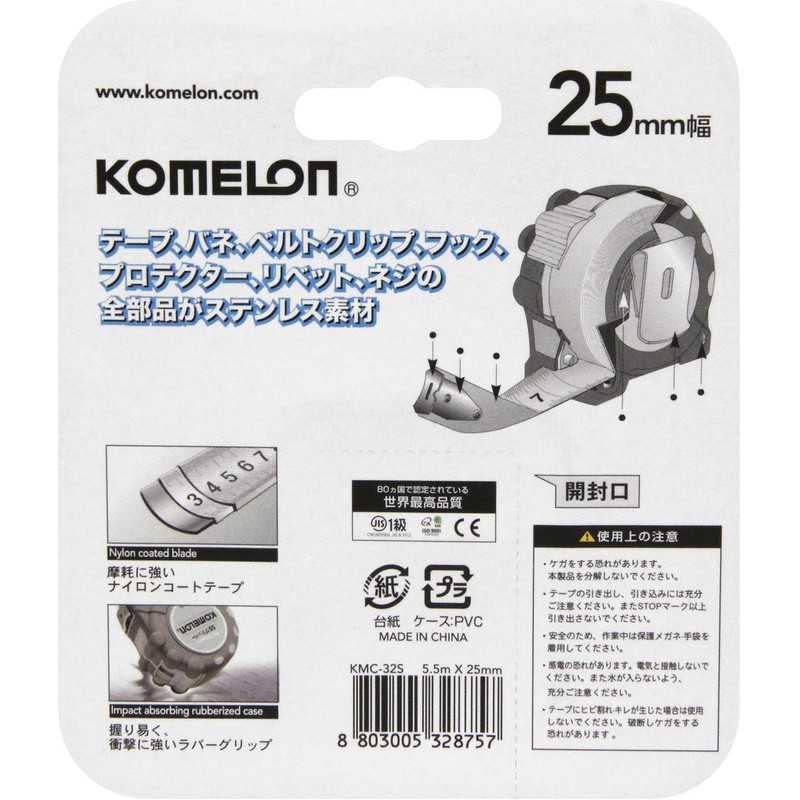 Komelon KMC-32S KMC-32S Convex 25 Tape Width 1 inch (25