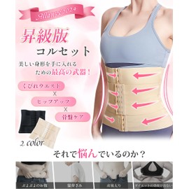 Allanve Corset, Waist Cincher, 3 Tier Strong Pressure, Instant 9 cm Tightening, Amazing Elasticity, Women's Waist Shaper, Adjustable Compression, Tummy Tightening, Lumbar Support, Breathable, Body