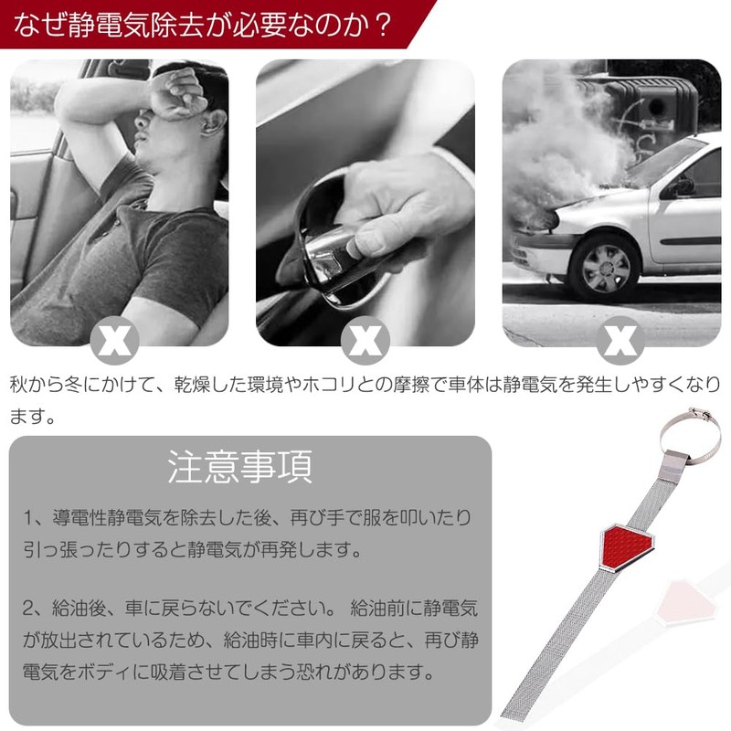 Car Anti-Static Belt, Set of 1, Earth Belt, Car Earth