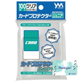 Yanoman 95-078 Card Protector, Jr. Junior 100 Pieces, 3.5 x 2.4 inches (88 x 62 mm), Small Size Card: 2.3 x 3.4 inches (59 x 86 mm), Sleeve RPJ Set