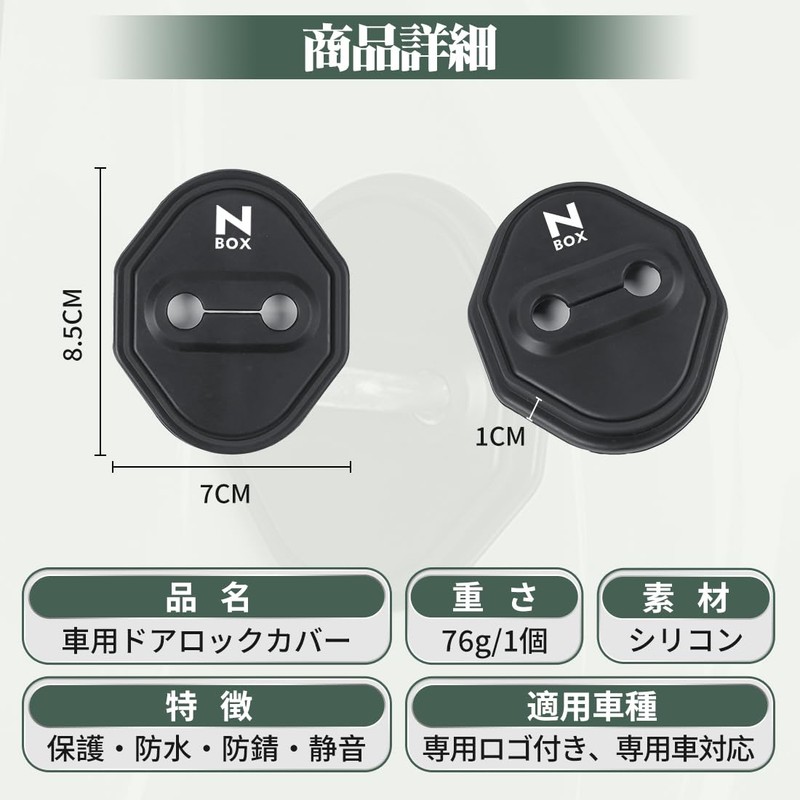N-Box Compatible Car Door Lock Cover, Protective Function, Rustproof, Waterproof,