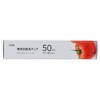 CAINZ Food Wrap, Width 22cm Length, 50m, Additive-Free Food Wrap,