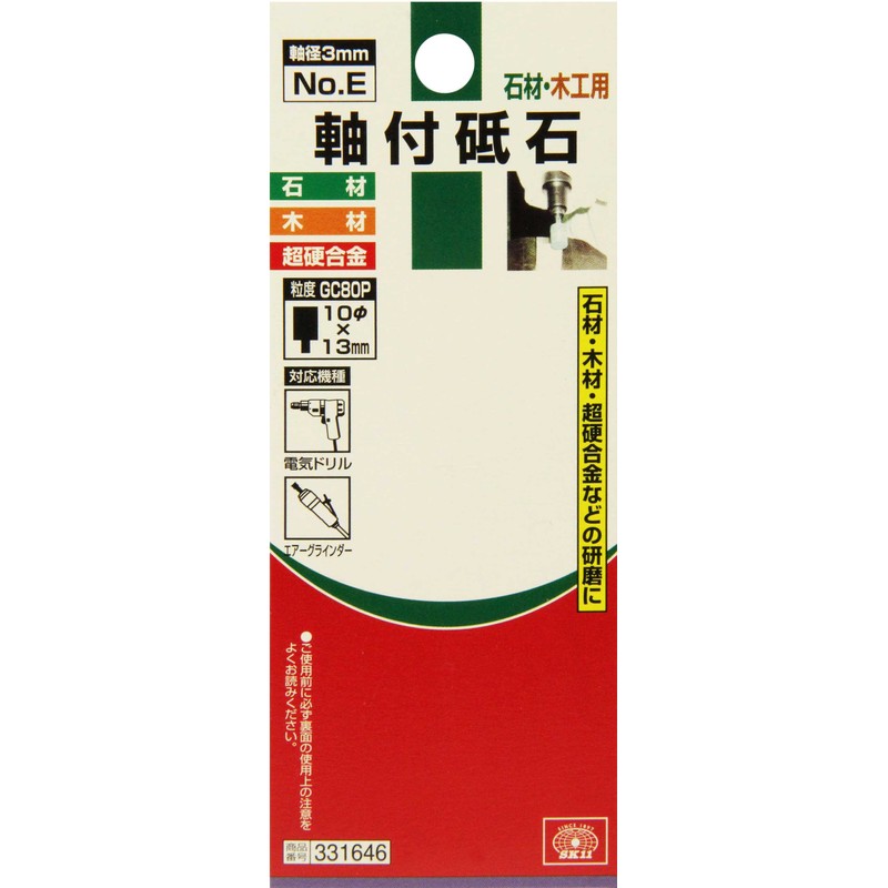 SK11 GC80P No.E Whetstone with Shaft Diameter 0.1 inch (3