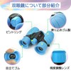 Binoculars for Live Use, Kids, 3-15 Years Old, Kids Opera