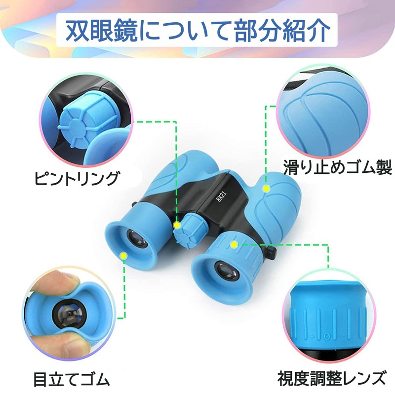 Binoculars for Live Use, Kids, 3-15 Years Old, Kids Opera