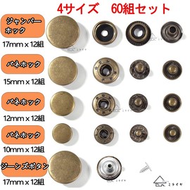 Miraiya Leather Craft Spring Hook Fastener Set, Spring Hook Set, 60 pairs, 5 Types, Hook Fastening Tool, Jumper Hooks, Snap Buttons, Jeans Buttons, Handicrafts, Handmade, Leather, DIY, Handmade, Storage Case Included (60 Pairs + 9 Dots)