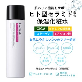 Crema-Du CICA Moisture Lotion, Compatible with Sensitive Skin, Ceramide