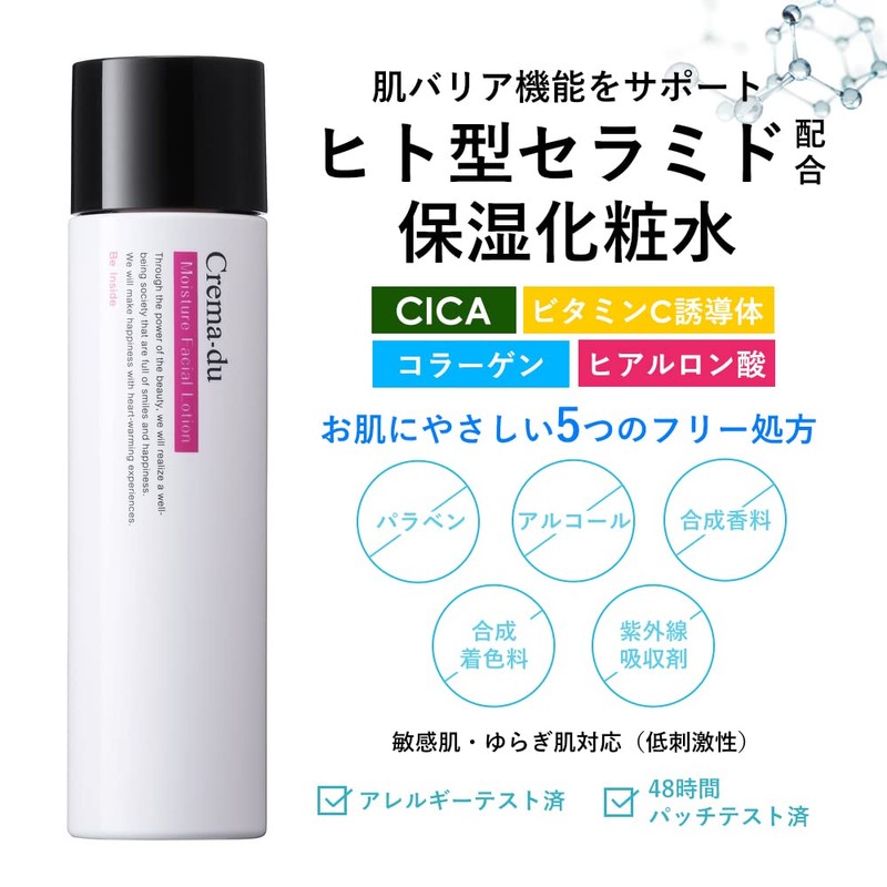 Crema-Du CICA Moisture Lotion, Compatible with Sensitive Skin, Ceramide