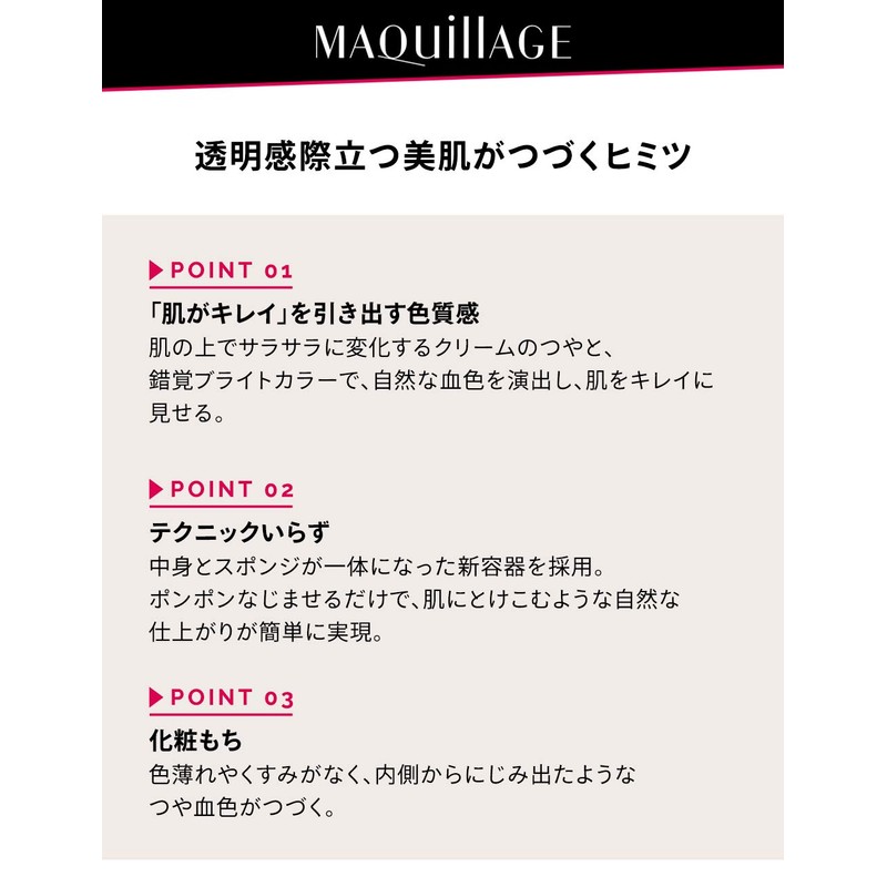 マキアージュ ビューティースキンクリエーター チーク PK355 ブライトピンク 2g