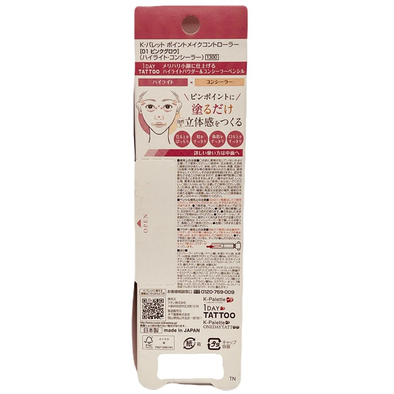 K-パレット ポイントメイクコントローラー ハイライト コンシーラー 01 ピンクグロウ メリハリ小顔 1DAY TATTOO