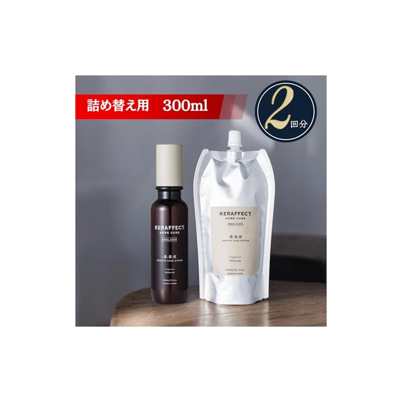TRIGOODS KERAFFECT EMULSION, Nano CMC + KERATEINE® SPW Formulated with