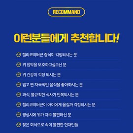 Chong Kun Dang stomach Helicobacter pylori, stomach mucous membrane protection, heartburn supplement, 30 tablets, 3 boxes, approximately 3 months supply / 종근당 위 헬리코박터균 위에 좋은 위장 위점막보호 속쓰림 영양제 30정 3박스 약 3개월분