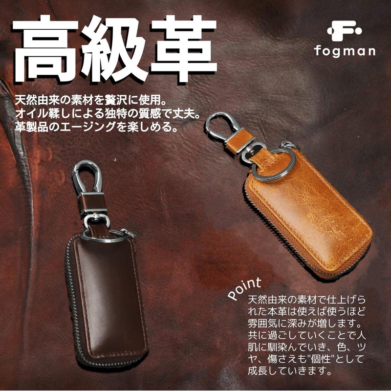 fogman Key Case, Smart Key, Genuine Leather, Just Size, Chainring,