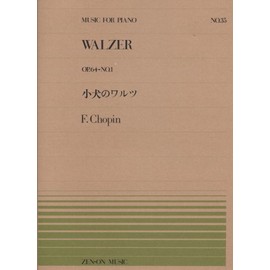 ピアノピース-035 小犬のワルツ/ショパン