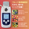 FieldNew Brix 0-55% Digital Brix Brix 0-55% [For Measuring Sugar