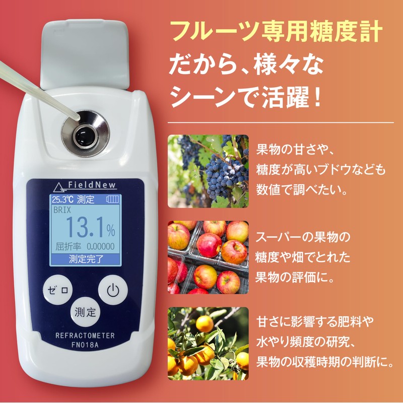 FieldNew Brix 0-55% Digital Brix Brix 0-55% [For Measuring Sugar