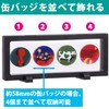 HAMILO Display Case Can Badge Medal Display Case Approx. 11.8