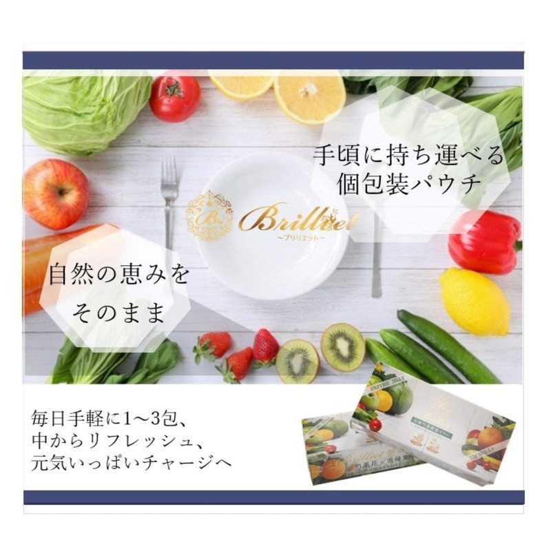 B Brilliet Enzyme Jelly, Enzyme Supplement, Plant Fermented Extract, Vegetable