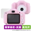 Miyabix Toy-Camera001-cv Kids Camera, Protective Film, Shock Absorption, Glossy, Antibacterial,