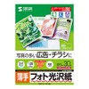 サンワサプライ カラーレーザー用フォト光沢紙・薄手 B5 30シート入り LBP-KNB5N