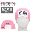 Swim Cap, Name Writing, Swimming Cap, Mesh, Swimming Hat, Kids,
