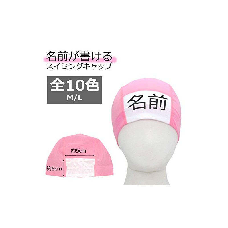 Swim Cap, Name Writing, Swimming Cap, Mesh, Swimming Hat, Kids,