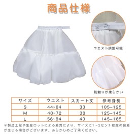 KUAIDHFK Pannier Inner for Kids, 35cm/40cm/45cm, Dress Petticoat, Volume Inner Skirt, Tulle, Fluffy, 2-Layer Structure, Adjustable, Wire-Free, Kids, Piano Recital, Wedding, Formal, Gothic Lolita
