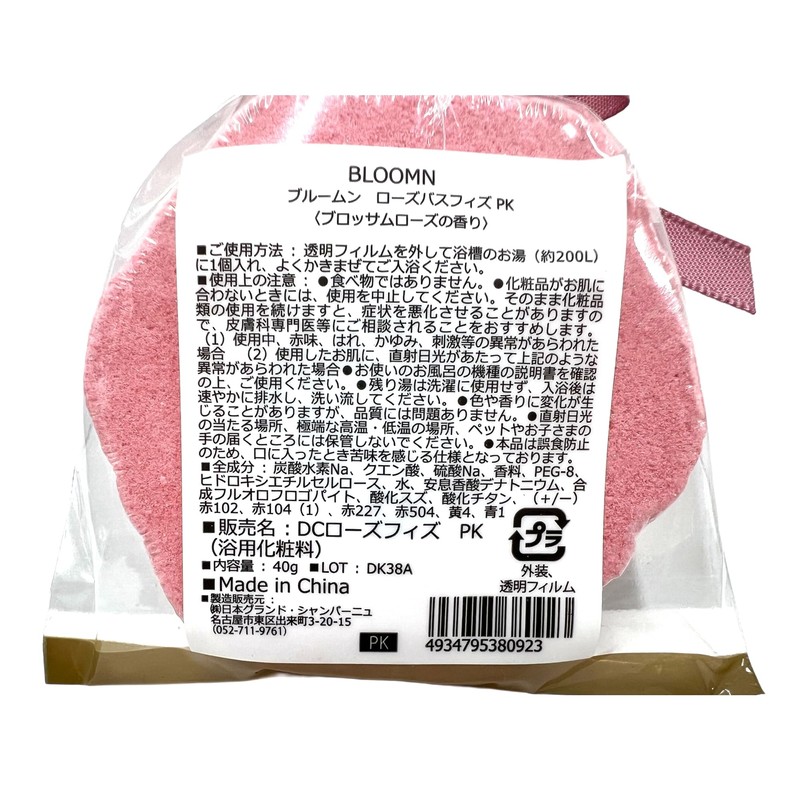 Bloomn Rose Bath Fizz Blossom Rose